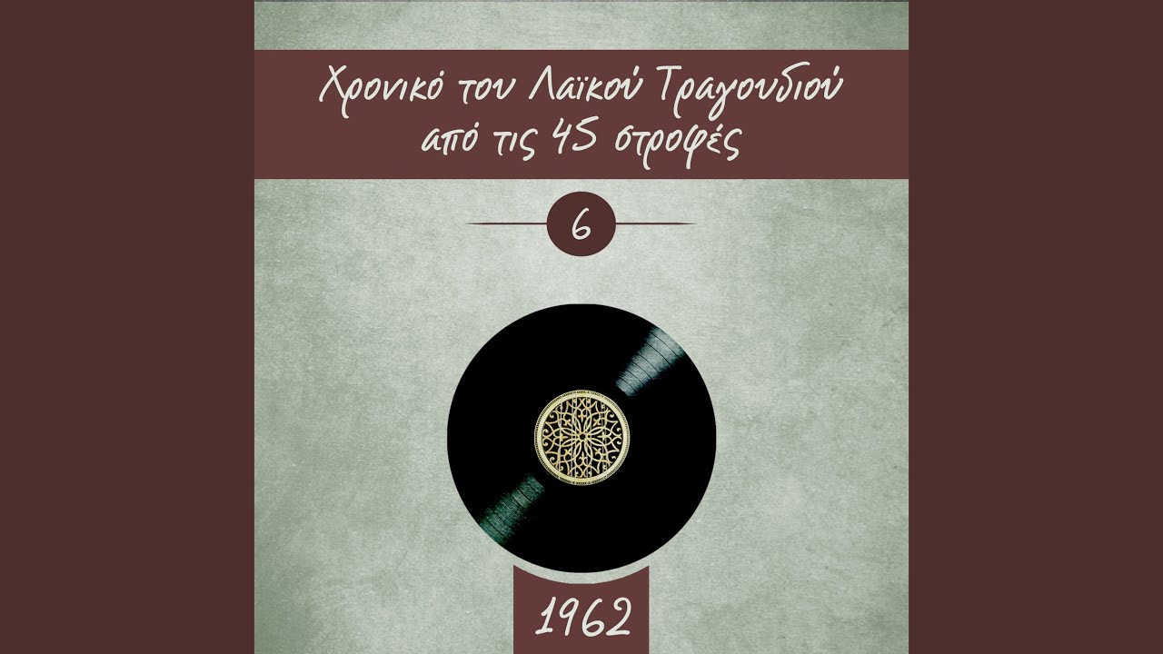 Αθήνα κόρη τ' ουρανού