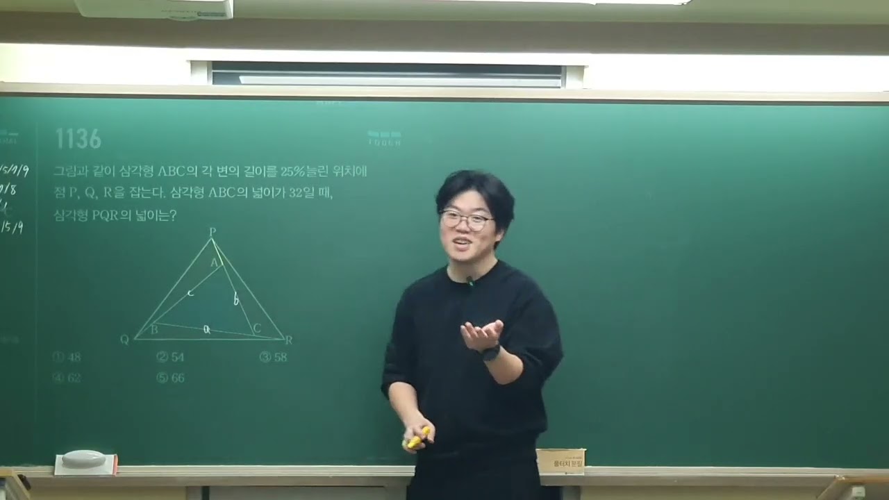 2026년 2월 25일 수요일 대수 삼각형의 넓이 등차수열