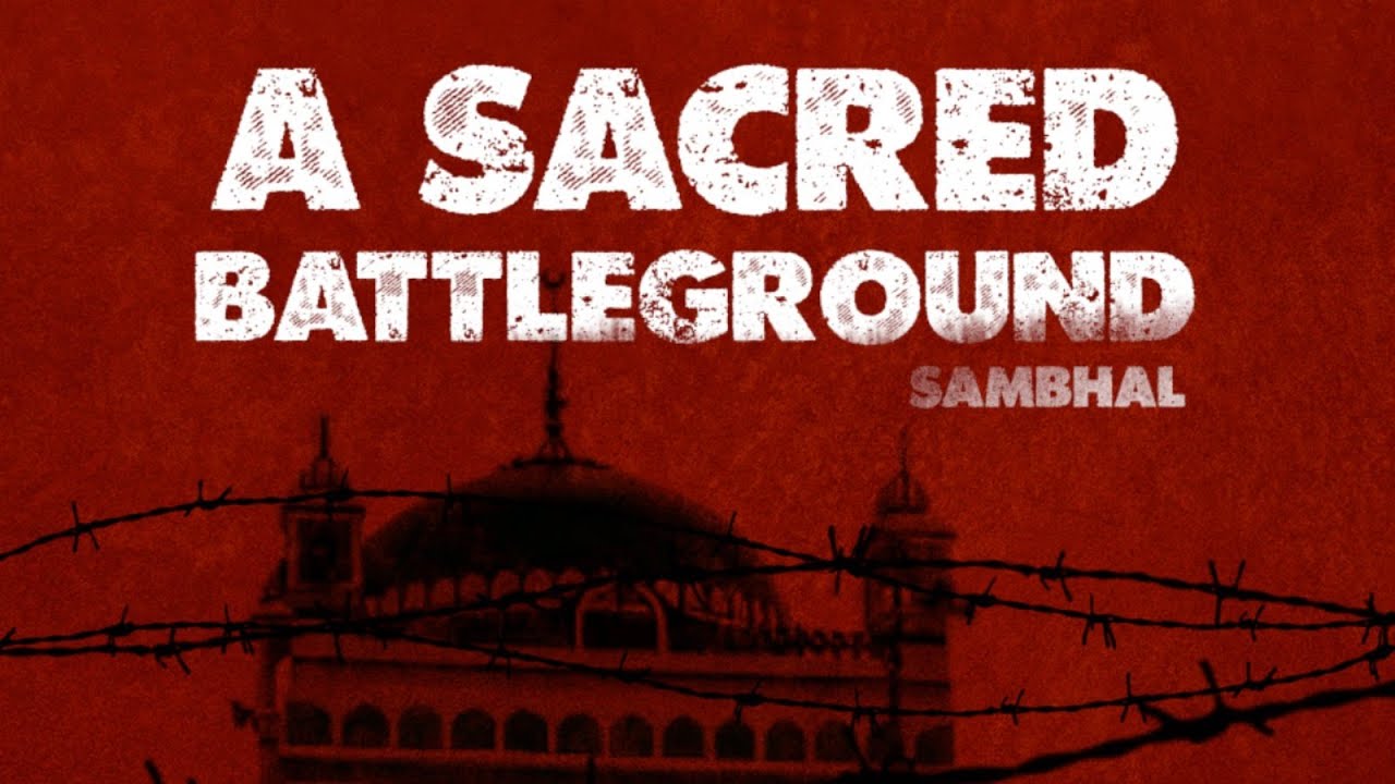 Sambhal Jama Masjid Harihar Mandir Controversy: एक मंदिर एक मस्जिद और चार गोलियों की कहानी