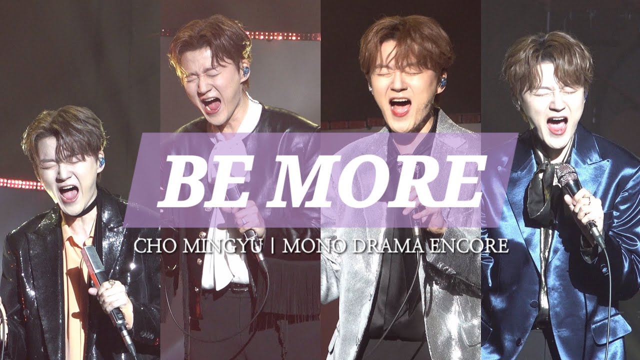 Be More❤️‍🔥 : 조민규 CHO MINGYU [4분할/가사번역/Lyrics]