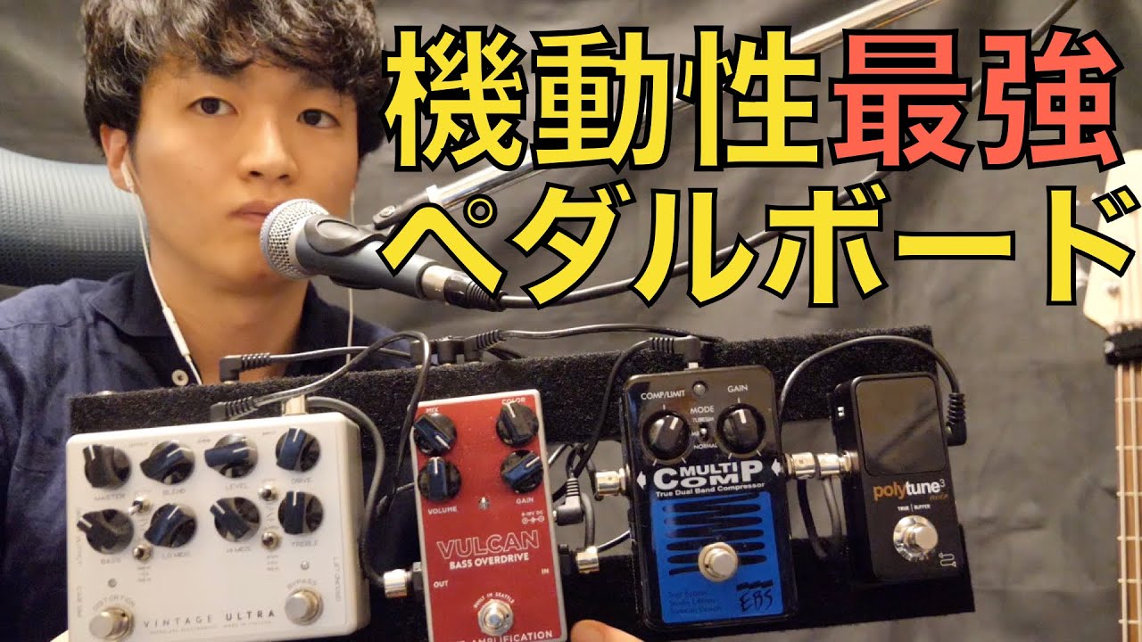 【持ち運び機動性抜群！】充電式パワーサプライ内蔵スノコ型ペダルボードKRB-11B
