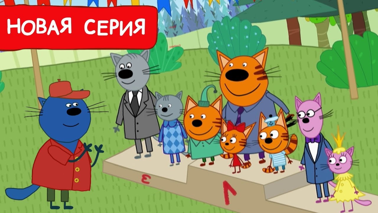 Три Кота | Полезный навык | Мультфильмы для детей 2024 | Новая серия №234