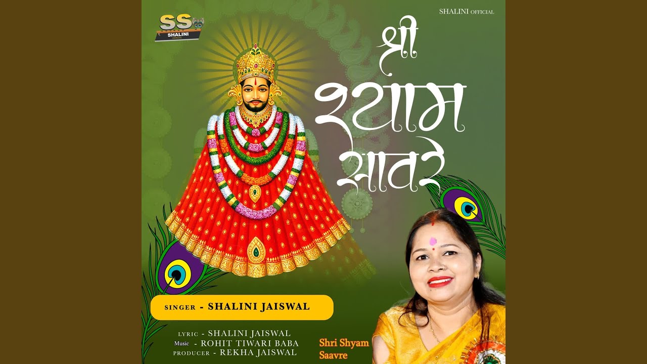 Shri Shyam Saavre