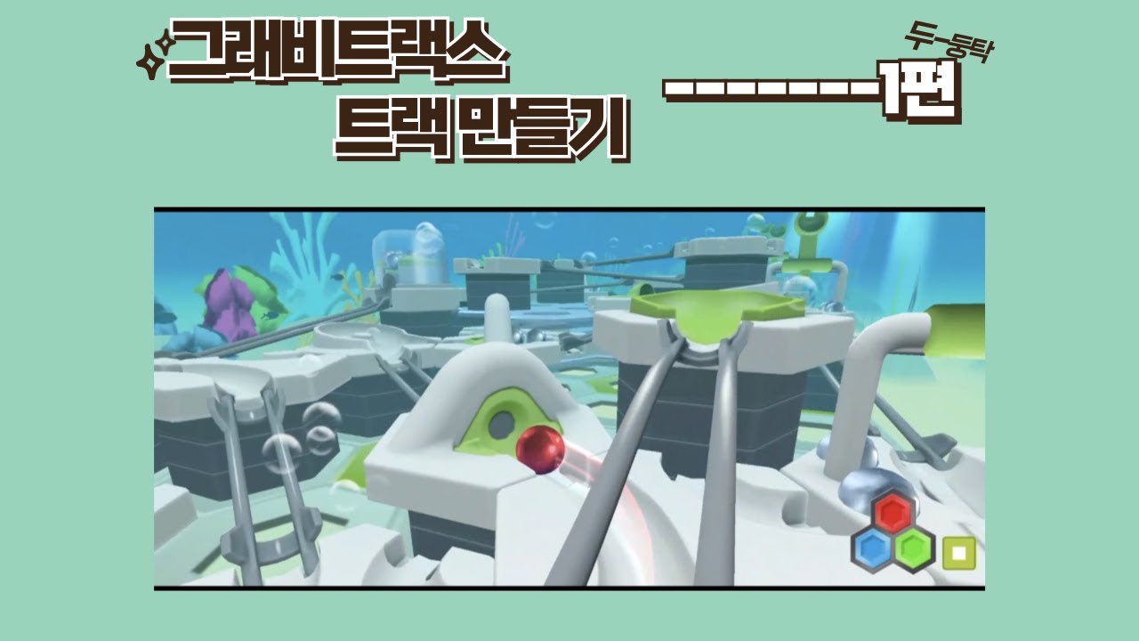 그래비트랙스-1