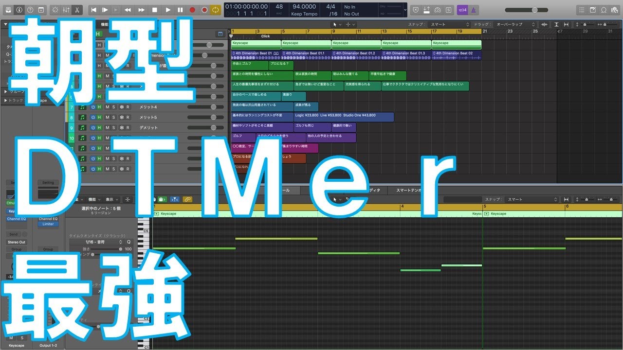 【DAWは思考ツール】朝型DTMerが最強なワケ