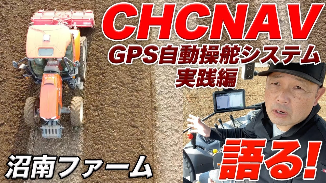 GPS自動操舵を語る