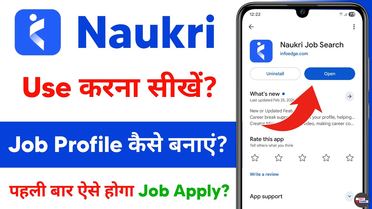 naukri app kaise use kare - how to use naukri app