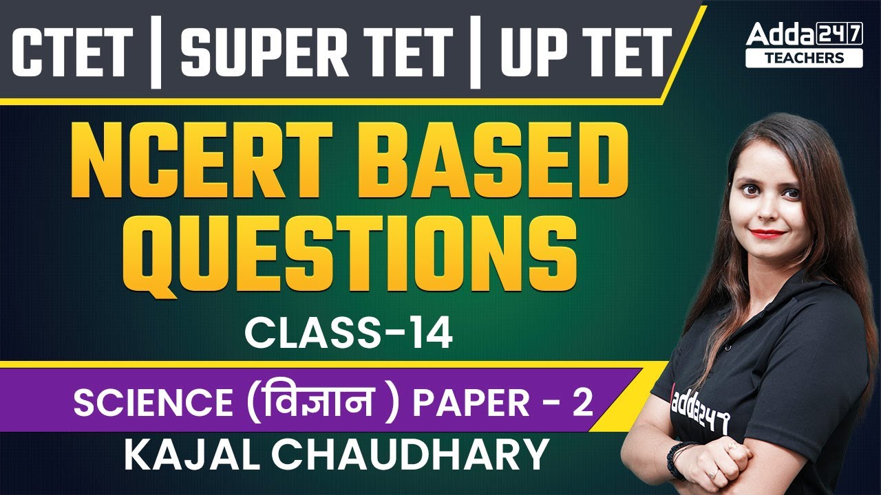 CTET/SUPER TET/UPTET 2022 | CTET Science Paper 2 | NCERT BASED QUESTIONS #14