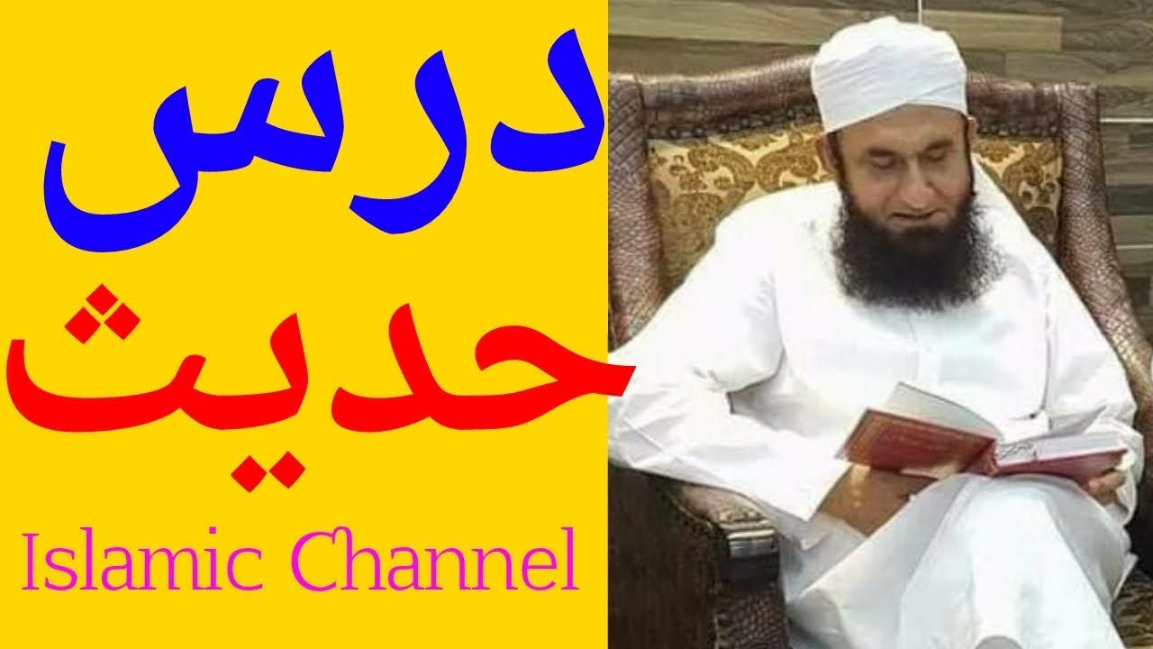 Dars-e-Hadees | Madrasa of Molana Tariq Jameel | molana Tariq Jameel