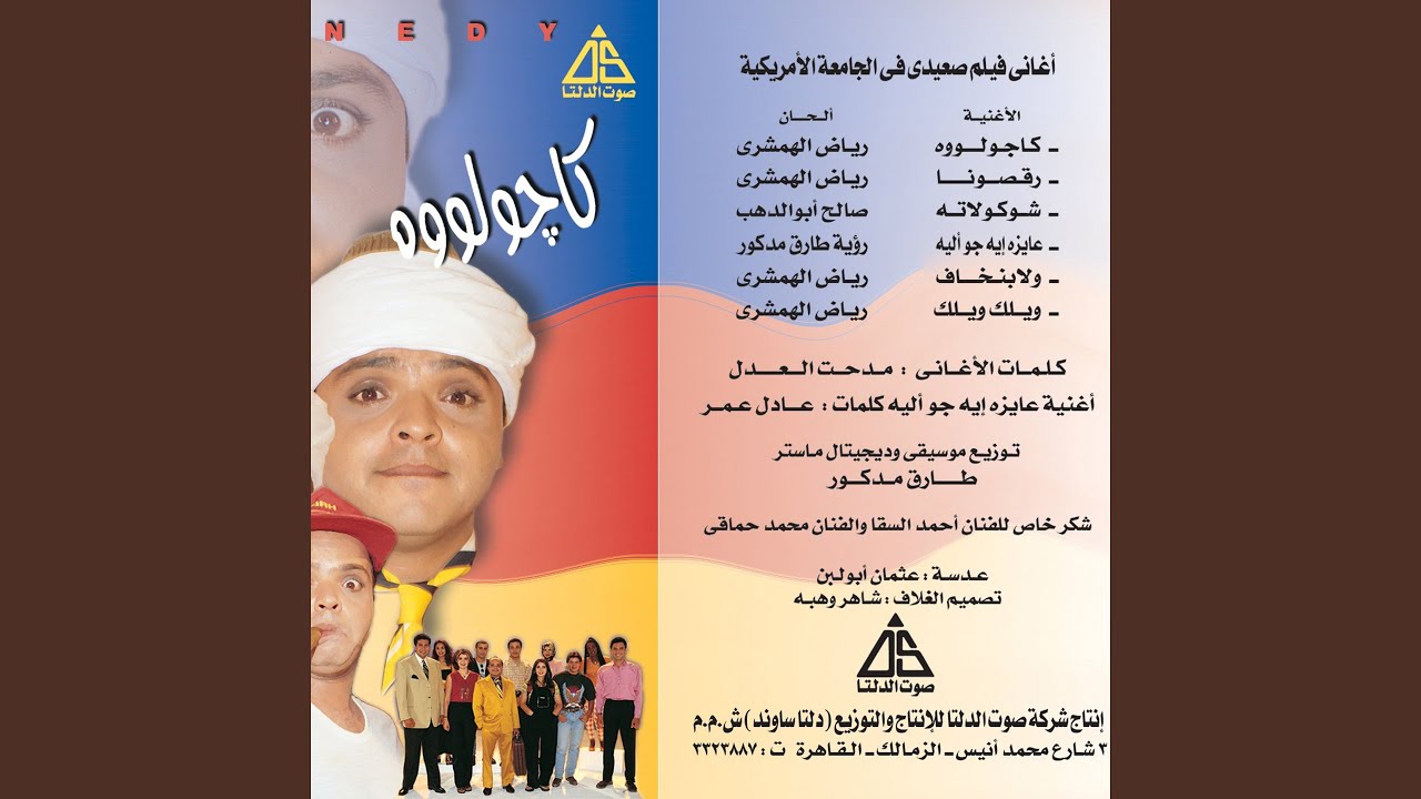 ولابنخاف
