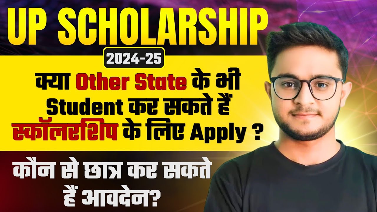 UP Scholarship 2025-26 | क्या Other State के Students भी कर सकते हैं Apply?| Ba,Bcom,Bsc,Ballb Fresh
