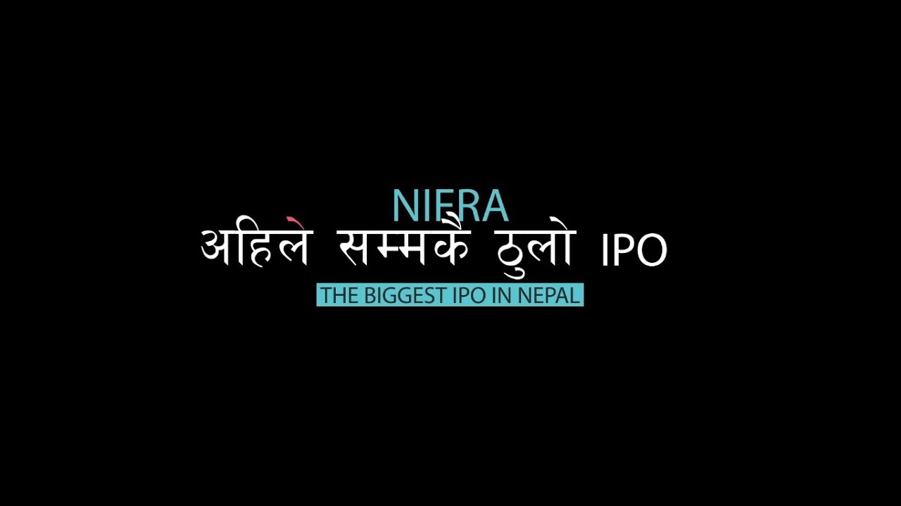 NIFRA अहिले सम्मकै ठुलो IPO (All About The Biggest IPO in Nepal)