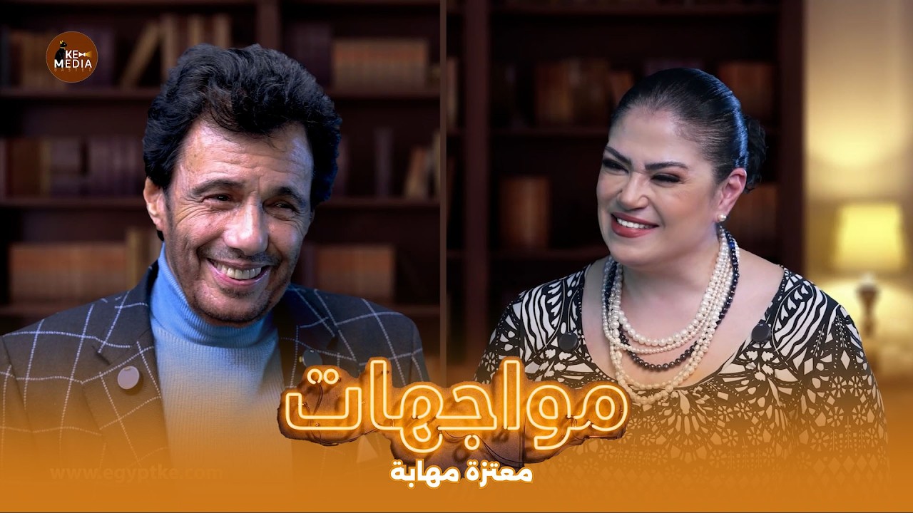 لماذا قرر د. إبراهيم الكرداني الغياب عن الشاشة؟ 🤔 كواليس وتفاصيل صادقة يرويها لأول مرة