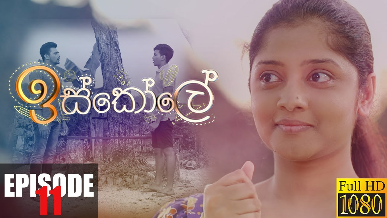 Iskole  | Episode 11 22nd March 2021