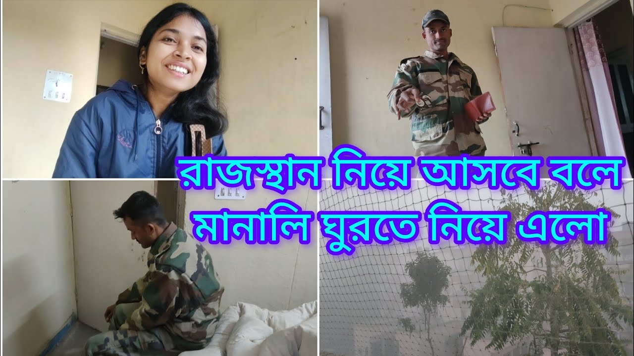 রাজস্থান থেকে মানালি ঘুরতে এলাম... বেলকনি থেকেই মানালির প্রাকৃতিক সৌন্দর্য উপভোগ করতে 🥶|#vlog #viral