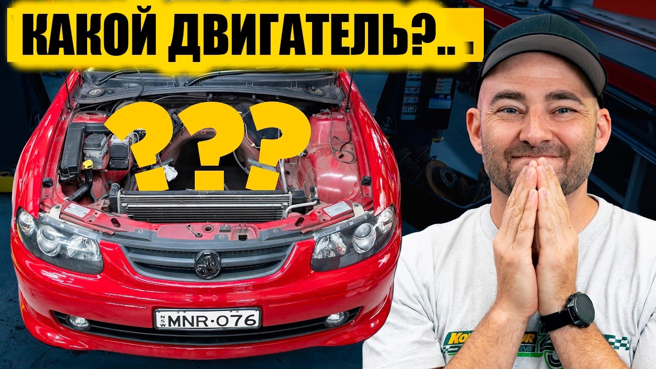 Строим мотор для моего Monaro! [BMIRussian]