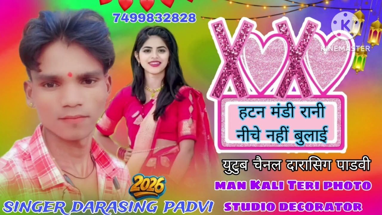 हटन मंडी रानी नीचे नहीं बुलाई singer 🎤 darasing padvi मां कालिका रिकॉर्डिंग स्टूडियोबोकराता 2026