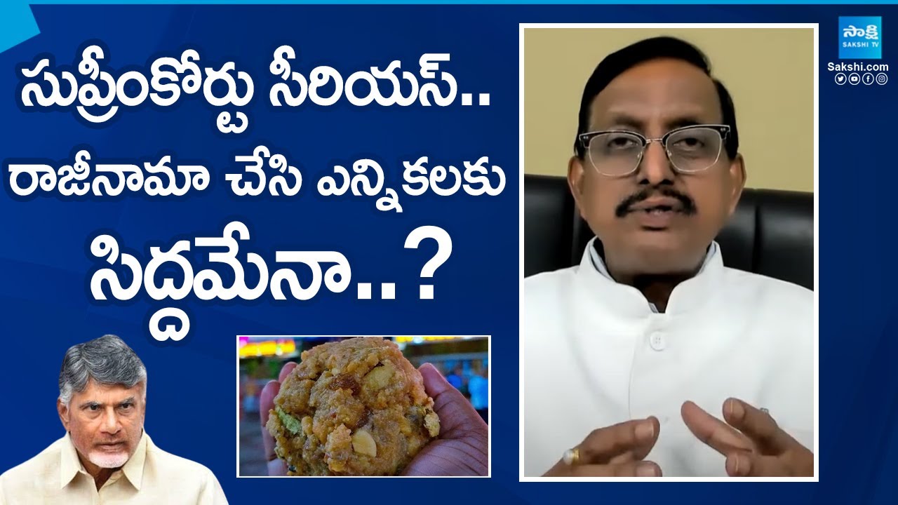 SC On Tirupati Prasadam Issue: Analyst Vijay Babu Key Comments on Chandrababu,Pawan Kalyan @SakshiTV
