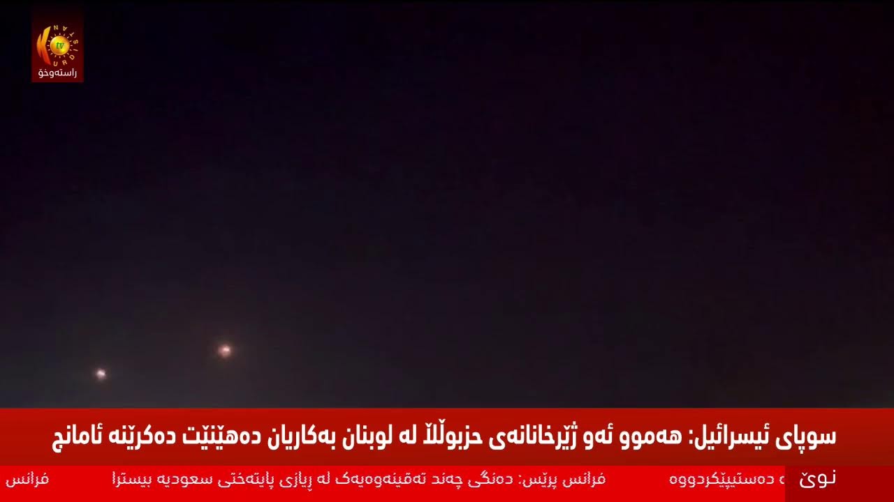راستەوخۆ.. هێشكرایە سەر بارەگاكانی حەشدی شەعبی لە سنووری كەركووك