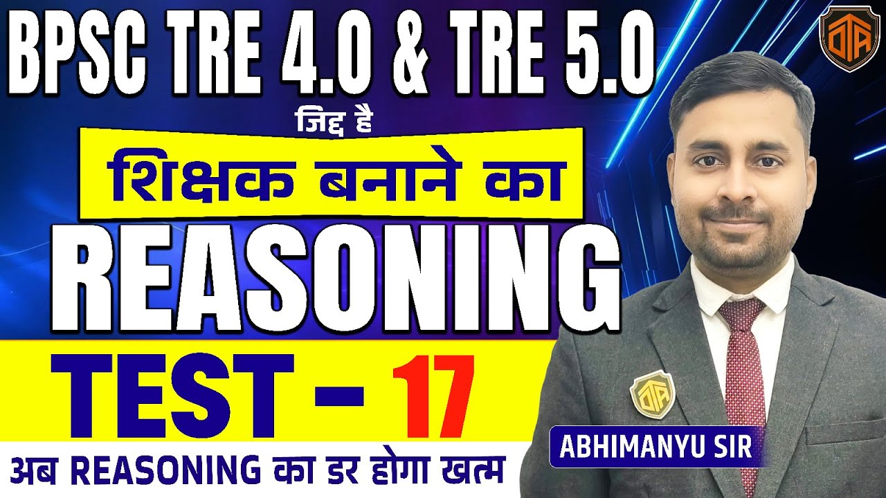BPSC TRE 4 Reasoning Model Paper | BPSC Teacher Reasoning Class | Reasoning for BPSC TRE #bpsctre4