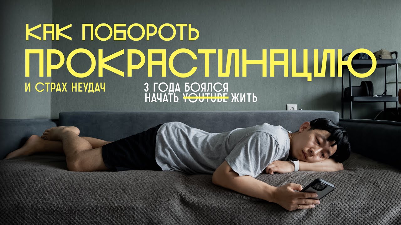 3 года провалялся на диване.