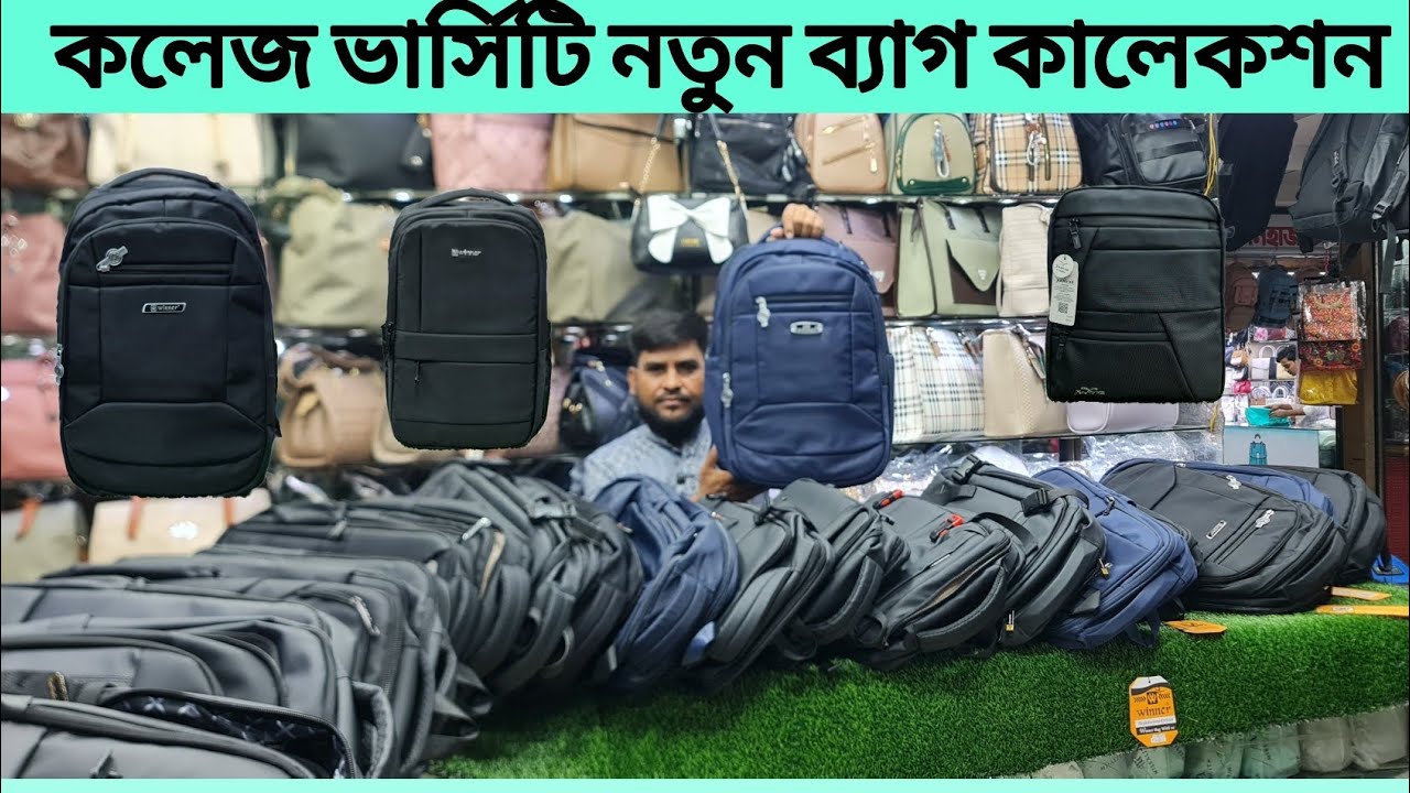 কলেজ ভার্সিটির নতুন ব্যাগ কালেকশন 👜🔥। college varsity new bag collection price in BD 2025 🔥👜