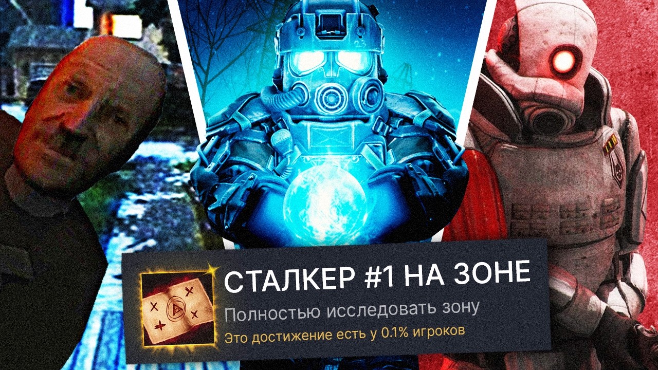 ПРОХОЖУ 3 БЕСПЛАТНЫЕ ИГРЫ НА 100% ДОСТИЖЕНИЙ (ИЛИ НЕТ?)