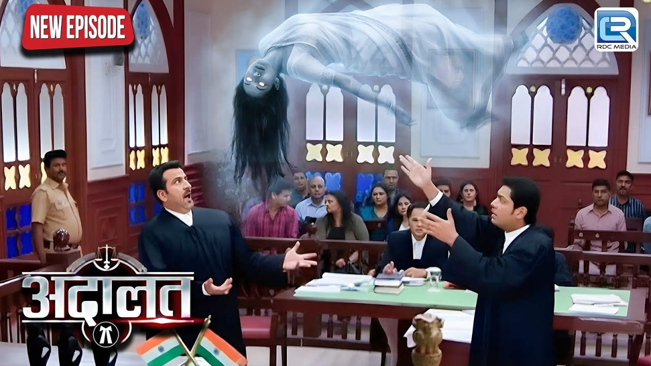 कैसे इस Chudail ने किया Courtroom में बसे इन लोगो को परेशांन | Adaalat 2026 | New Episode