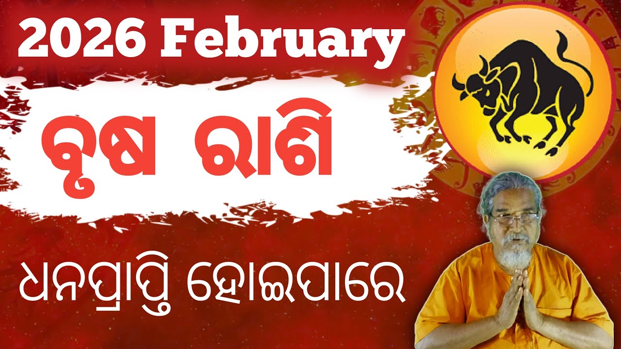Taurus /ବୃଷ ରାଶିର  Masika Rasifala || Monthly horoscope | brusha February 2025  || Rashifal odia