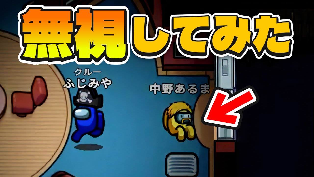 えっ⁉ マッドメイトの話って聞く必要あるんですか？！【高田村AmongUs】