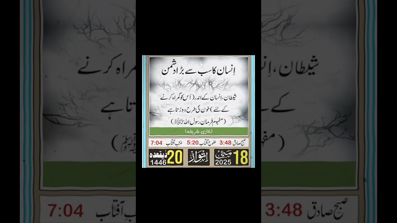 insan ka dushman.