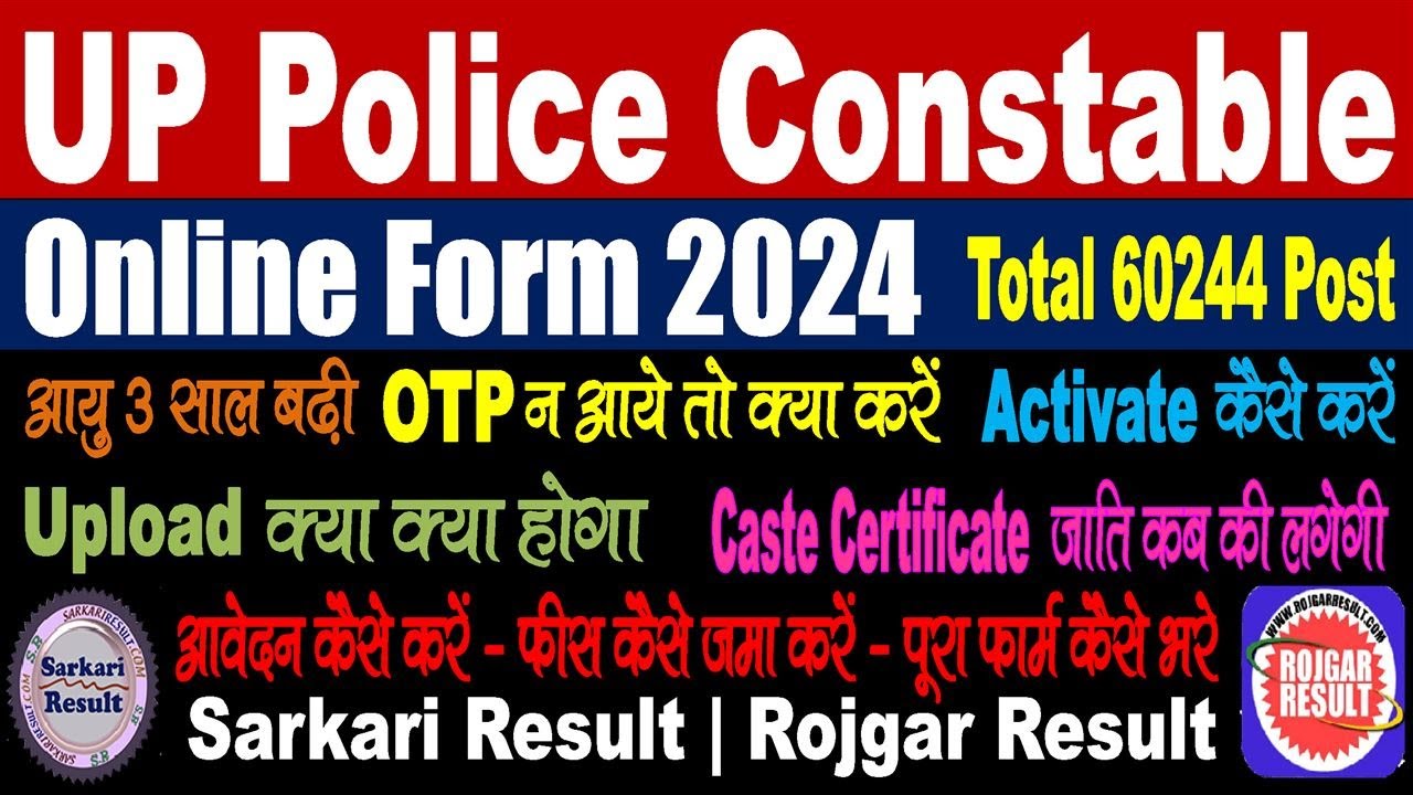 UP Police Constable Online Form 2024 | Form Kaise Bhare | Total 60244 Post | OTP Problem | Upload