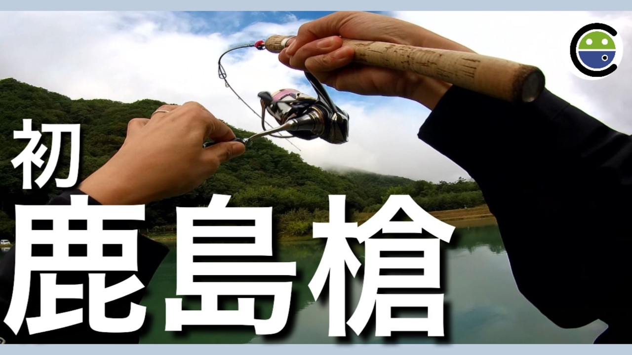 聖地でロッドがブチ曲がる！初場所の鹿島槍ガーデン【エリアトラウト】