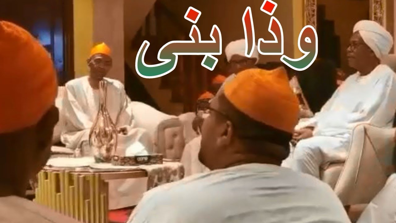 مولانا الشيخ محمد الشيخ ابراهيم مع الاحباب Remembrance of God with the professor