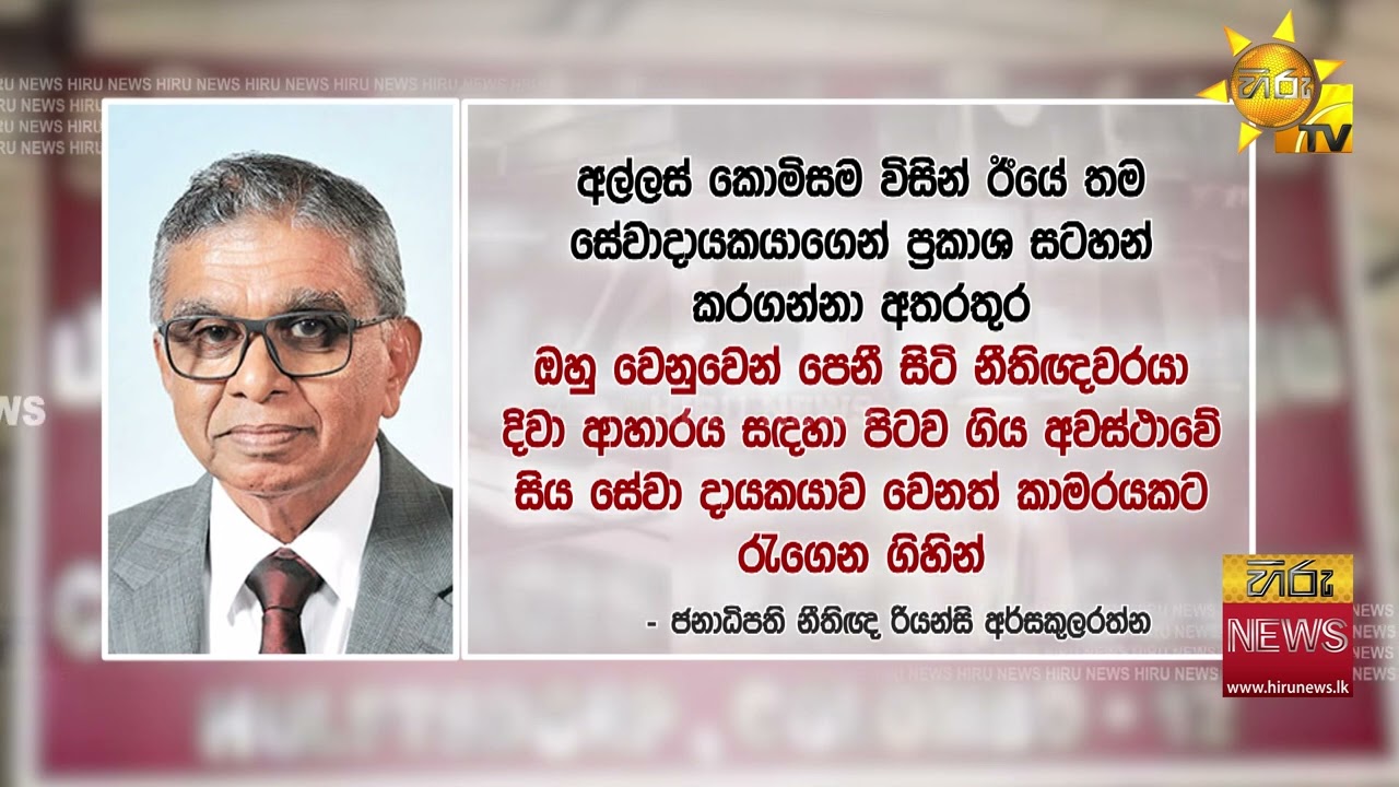 අල්ලස් කොමිසමේ අධ්‍යක්ෂ ජනරාල්වරයා කපිල චන්ද්‍රසේකරට බලපෑම් කළ බව ඔහුගේ නීතිඥයා අධිකරණයට කියයි