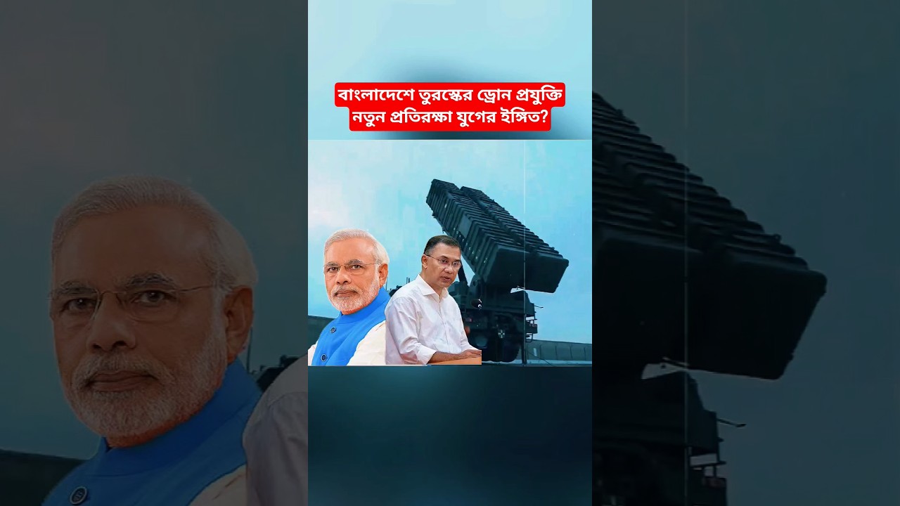 Bangladesh-Turkey Drone Technology Partnership | New Defense Industry Cooperation Update