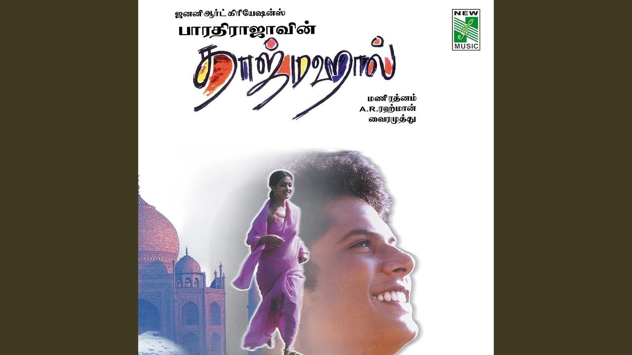 Tirupatchi Aruvallu