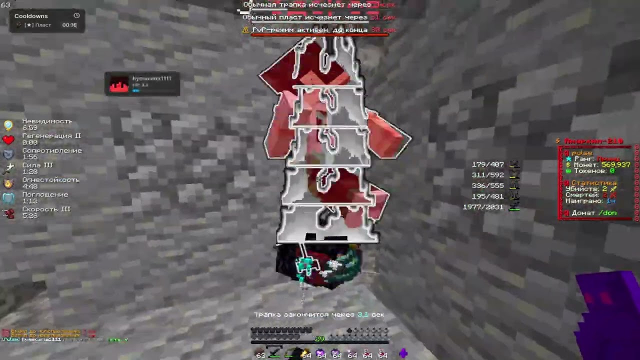 pvp FunTime