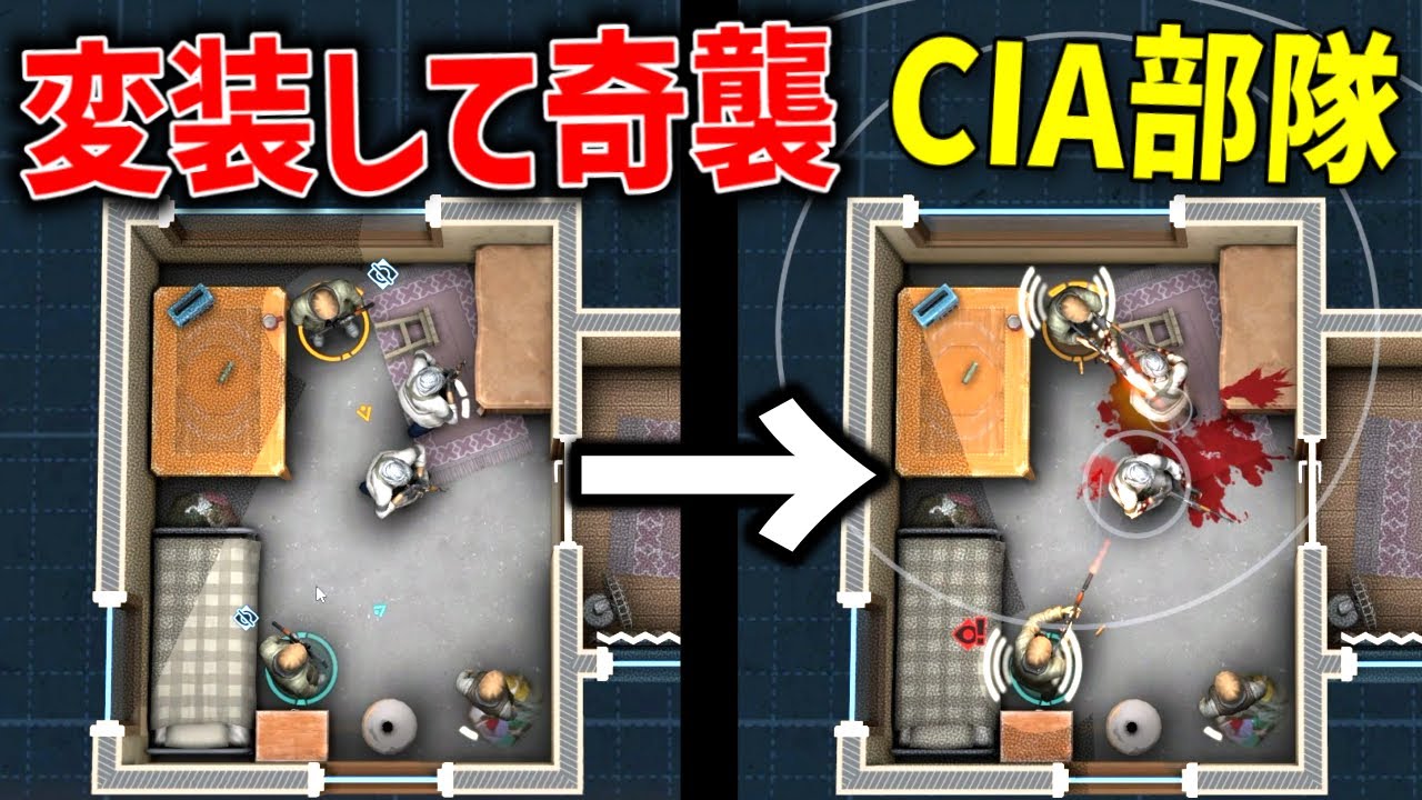 変装して敵拠点に忍び込み、背後から奇襲するCIAの特殊部隊が最強すぎる - Door Kickers 2【ゆっくり実況】