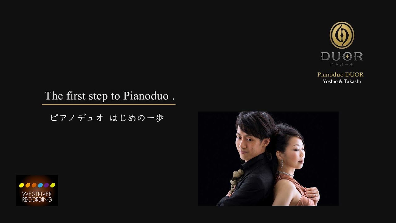 【ピアノデュオ はじめの一歩】15.ワルツ　仮面舞踏会より（ハチャトゥリアン）PianoDuo DUOR　Waltz from Masquerade(Khachaturian)連弾 クラシック ピアノ