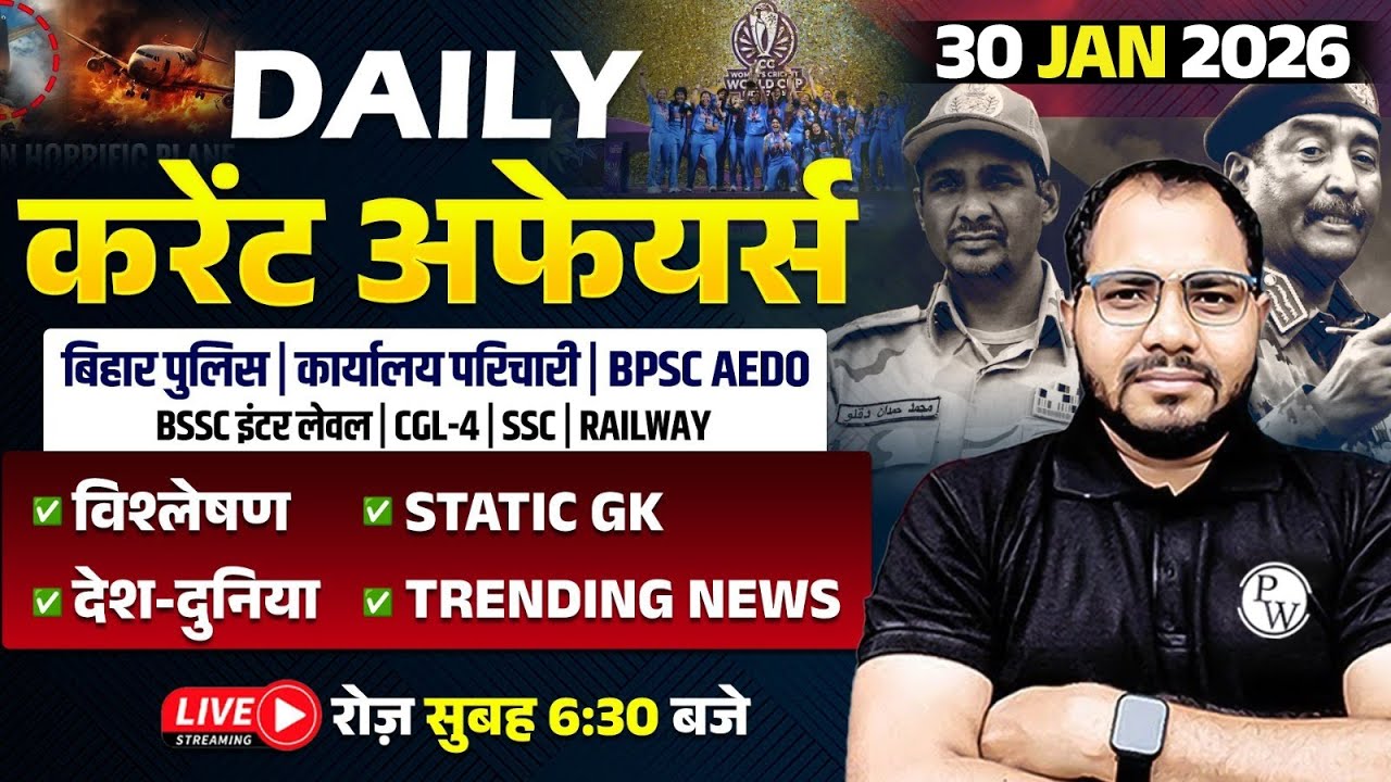 30 January Current Affairs 2026 | Current Affairs Today | Daily Current Affairs By Sanjeet Sir