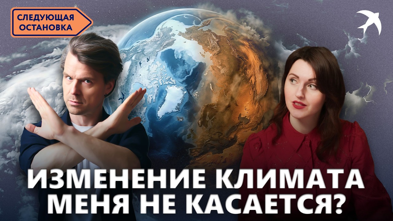Касается каждого! Что будет через 100 лет, если атмосфера продолжит нагреваться? Новости о Климате