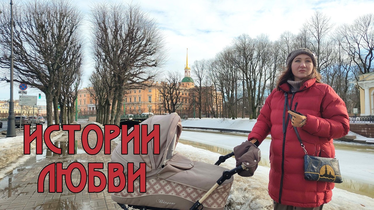 Прогулка по Петербургу. Истории любви. Екатерина II и Орлов, Ахматова и Шилейко, Павел I и Лопухина