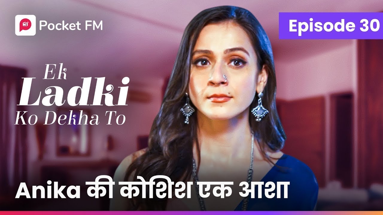 एपिसोड 30 | एक लड़की को देखा तो | Pocket FM