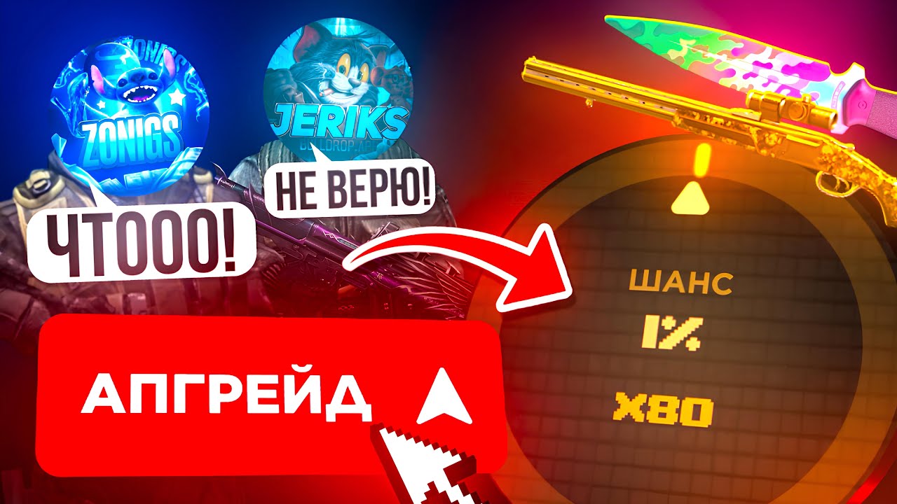 ПЕРВЫЙ ВЫБИЛ СКИН ЗА 99.999 НА 1% ! ВЫБИЛ НОВЫЙ НОЖ НА GGSTANDOFF!?