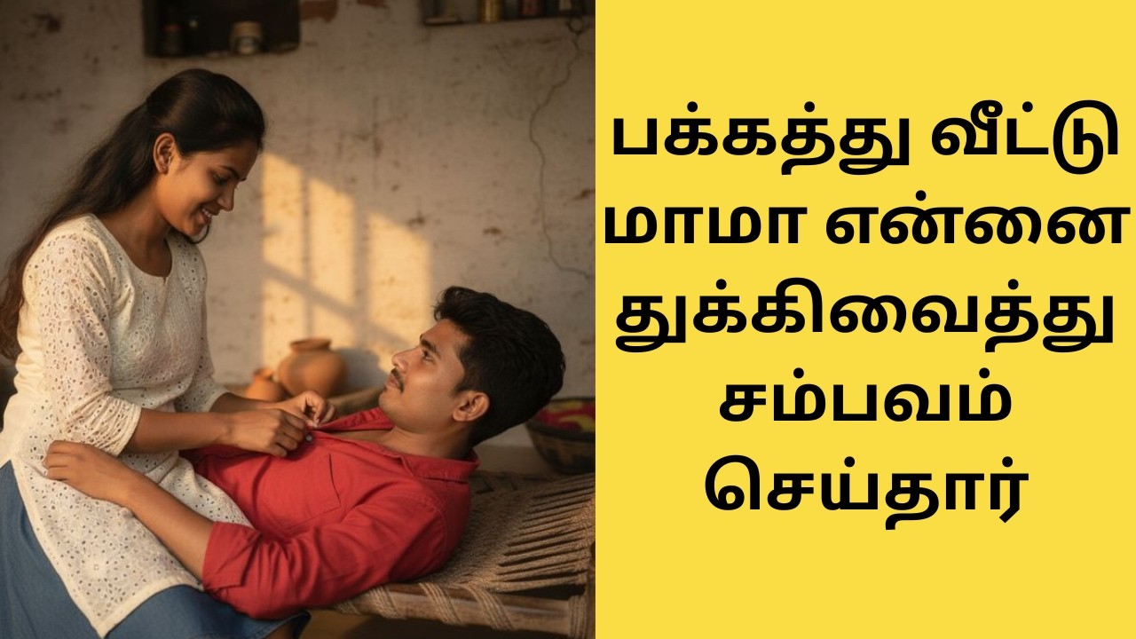 திரும்ப வராத நாட்கள் | அவள் இன்னும் காத்திருக்கிறாள்