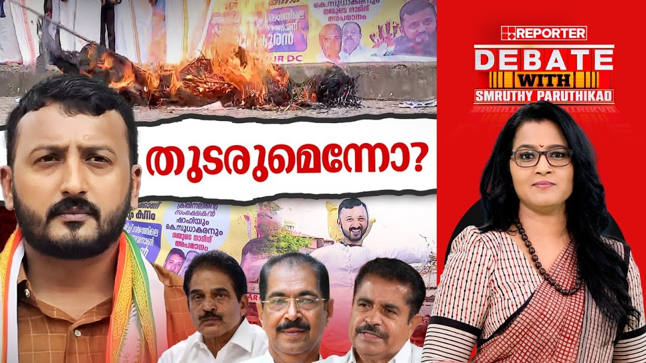 അറസ്റ്റിലേക്കോ?| DEBATE WITH SMRUTHY PARUTHIKAD