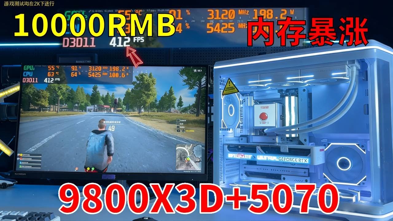 硬盘内存暴涨400%，不过1万块依旧可以装出98X3D+RTX5070真背插高颜值主机！ #电脑 #游戏 #diy电脑