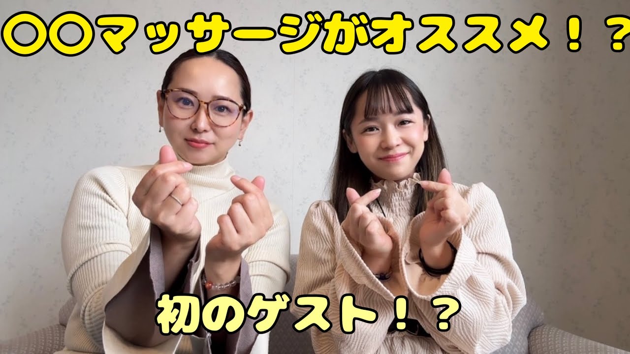 〇〇マッサージがオススメ💆‍♀️ #マッサージ