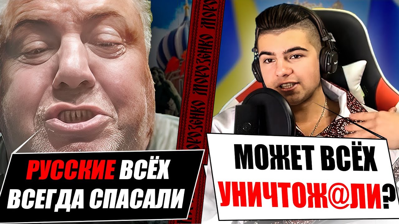 Исторические факты блогера довели до истерики московита